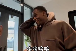 活塞球员用篮球术语概括感情生活
